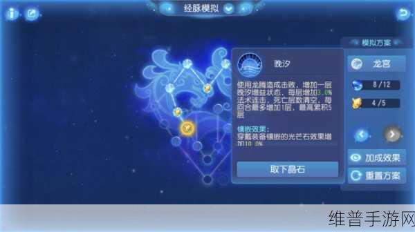 梦幻西游手游龙宫奇经八脉加点全攻略