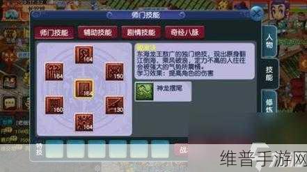 梦幻西游手游龙宫奇经八脉加点全攻略