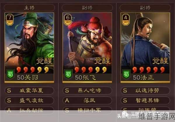 三国志战略版，桃园五虎阵容秘籍 刘备关羽赵云战法完美搭配