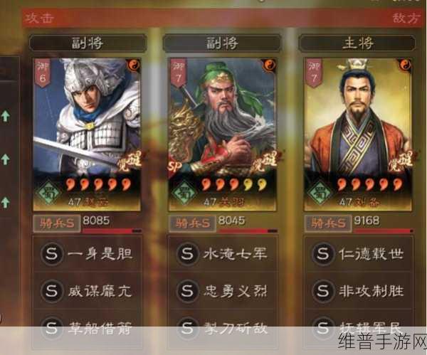 三国志战略版，桃园五虎阵容秘籍 刘备关羽赵云战法完美搭配