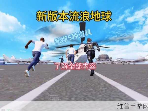 和平精英流浪地球版本全方位更新大揭秘