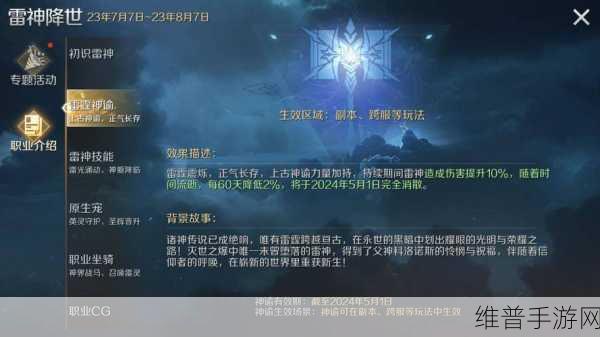 魔域手游新人职业选择指南