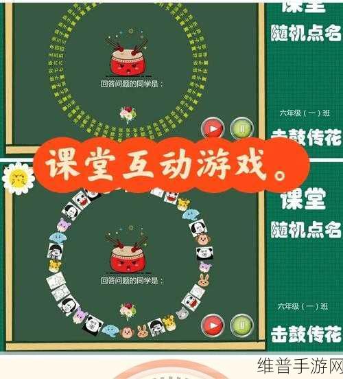 探索希沃白板手机版用法 畅玩手游新攻略