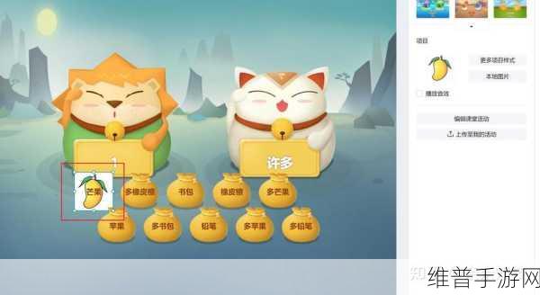 探索希沃白板手机版用法 畅玩手游新攻略