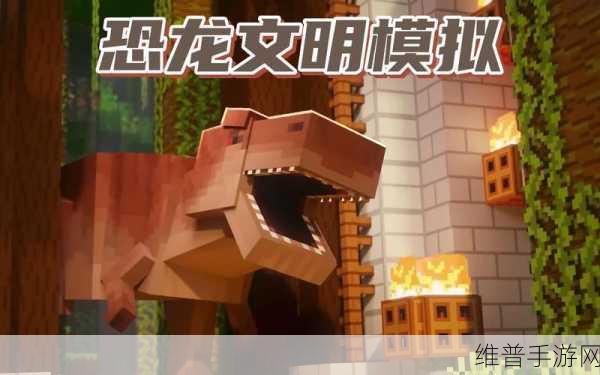 畅玩我的世界研究文明与我的文明模拟器全攻略指南