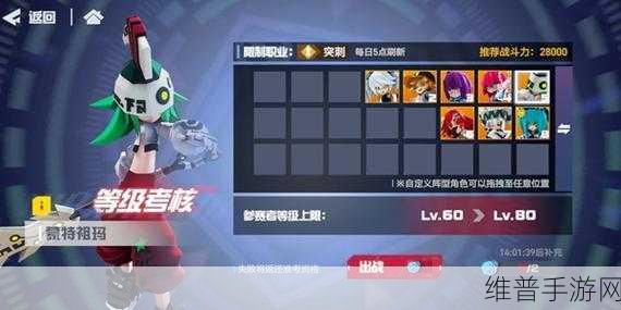 凹凸世界手游 60 级考核通关秘籍大公开