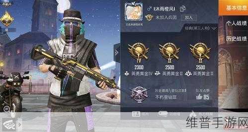 和平精英蓝调潮人套装获取全攻略