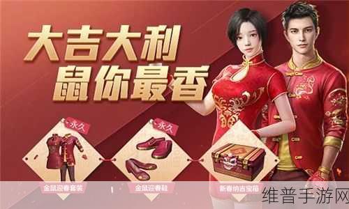 和平精英蓝调潮人套装获取全攻略