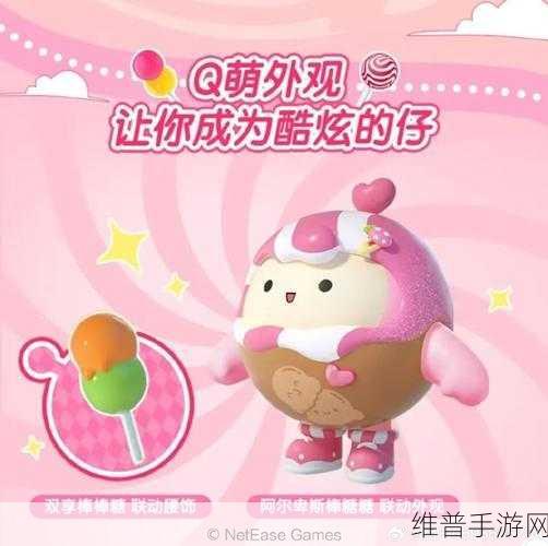 蛋仔派对与阿尔卑斯联名，棒棒酷炫周边惊艳来袭
