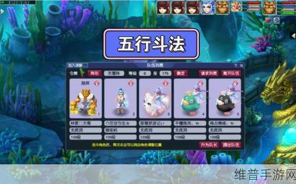 梦幻西游手游五行斗法堵车应对全攻略