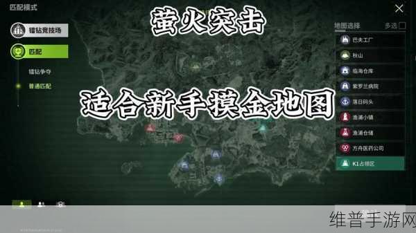 萤火突击,巴夫工厂摸金秘籍大公开