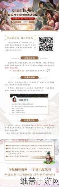微信视频号评论机制与手游攻略秘籍