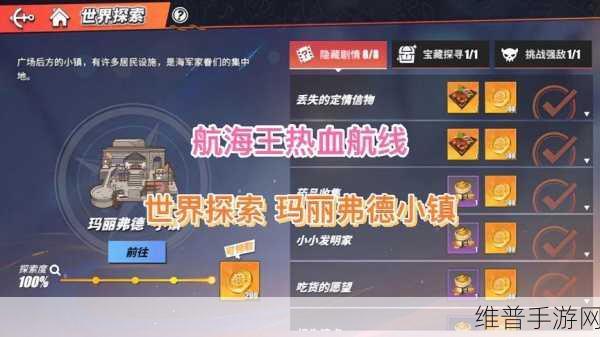 航海王热血航线，等级上限深度洞察与巅峰攻略指南