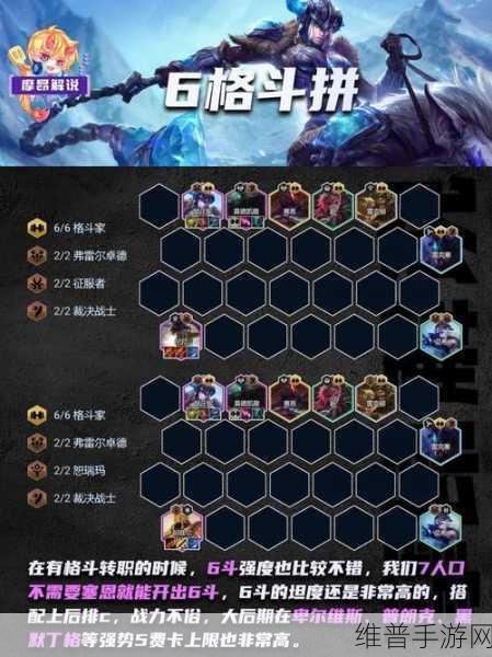 云顶之弈金铲铲海牛小美人鱼全攻略