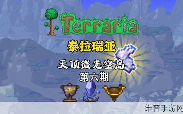 泰拉瑞亚空岛生存钓鱼奇物探寻