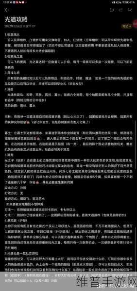 光遇新手必备，整活秘籍大揭秘