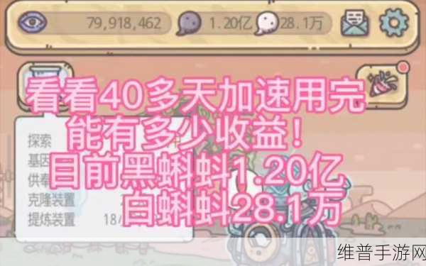 最强蜗牛时光机探索加速收益全解析