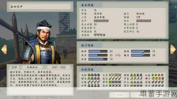 太阁立志传 5 成长期攻略，稳步攀升之路