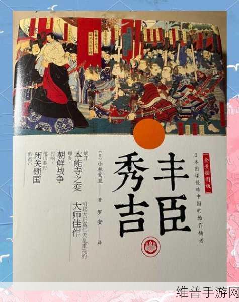 太阁立志传 5 成长期攻略，稳步攀升之路