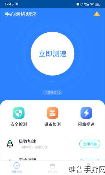 畅玩手游，手机显示网速设置秘籍