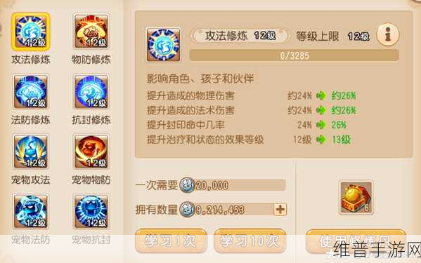 梦幻西游 69 花果山法宝佩戴指南