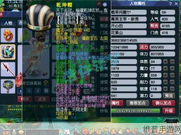 梦幻西游 69 花果山法宝佩戴指南