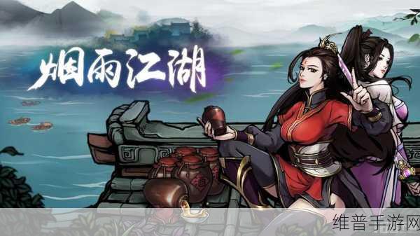 烟雨江湖，虎骨刷取的深度剖析与技巧指南