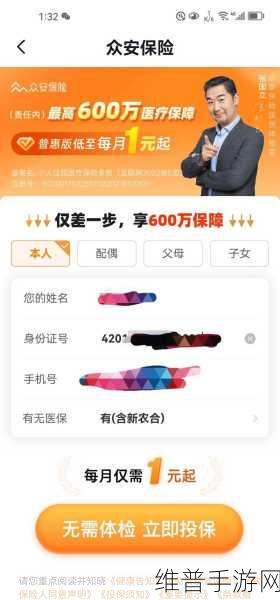 众安百万医疗险抖音领 68000 真假大揭秘及热门手游攻略