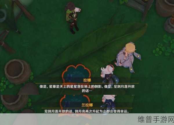 原神拉娜和兰拉娜的神秘去向全解析
