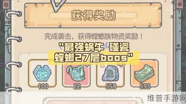 最强蜗牛劳务派遣任务全解析与速通秘籍