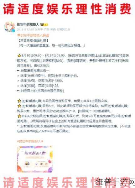 时空中的绘旅人，梦境之羽的奇妙用途与使用指南