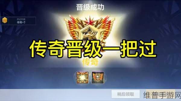 穿越火线枪战王者，枪神晋级连胜的终极秘诀