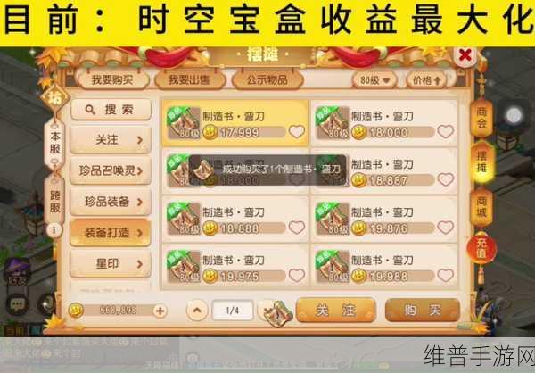 梦幻西游手游 2022 时空宝盒投放秘籍，最佳物品选择指南