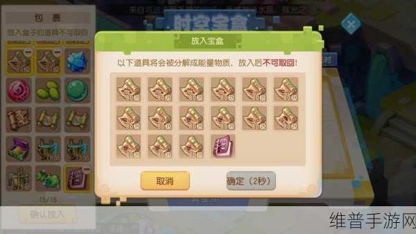 梦幻西游手游 2022 时空宝盒投放秘籍,最佳物品选择指南