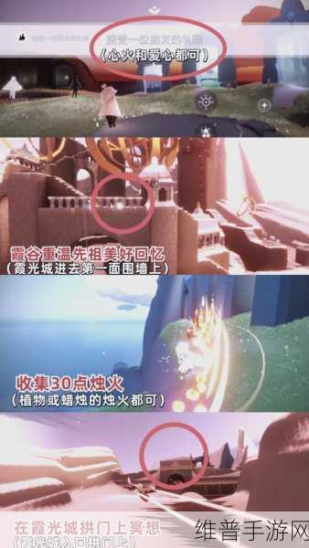 光遇霞谷彩虹下蜡烛位置全解析