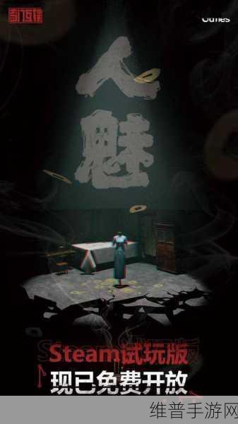 探索 Steam 免费恐怖游戏的惊悚世界