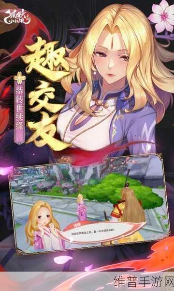 狐妖小红娘手游,姻缘豆的秘密全知晓