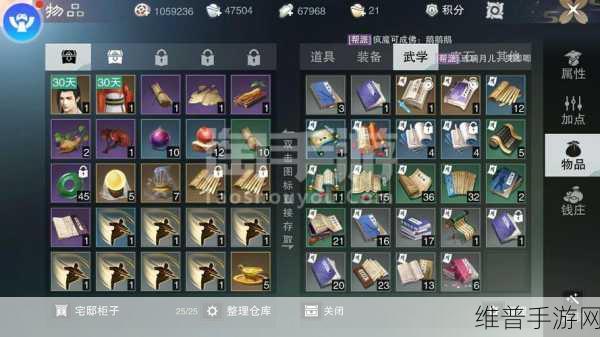 楚留香手游采药技能升级秘籍，轻松登顶的关键指南