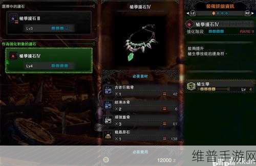 怪物猎人世界冰原，利刃护石获取全攻略
