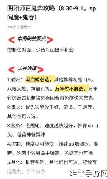阴阳师百鬼奕高分阵容全攻略