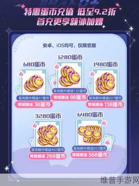 蛋仔派对充值单号与账号查询的深度解析