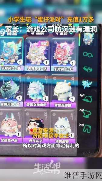 蛋仔派对充值单号与账号查询的深度解析