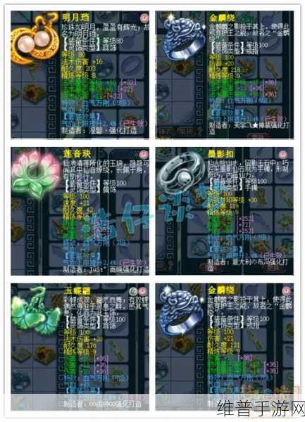 梦幻西游 109 力天宫任务装备全解析