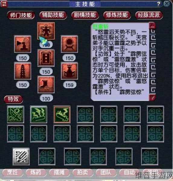 梦幻西游 109 力天宫任务装备全解析