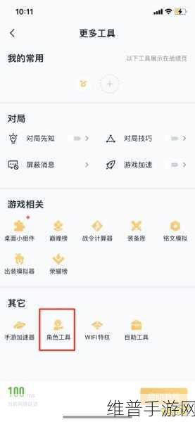 王者荣耀，苹果转安卓系统的全方位攻略