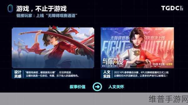 王者荣耀世界上线时间大揭秘及新 IP 游戏展望