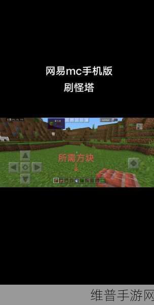 我的世界手机版神器制作全攻略