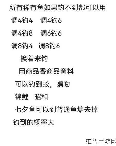 龙之谷 2 钓鱼秘籍，技巧与稀有鱼种全攻略