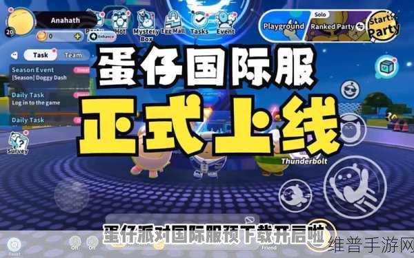 详解蛋仔派对国际服登录全攻略