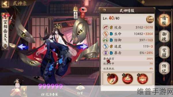 阴阳师，SP 空相面灵气震撼登场，全方位解析